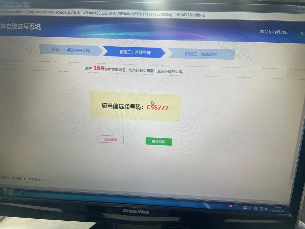 海口车牌靓号选号热潮来袭,车主争相抢购