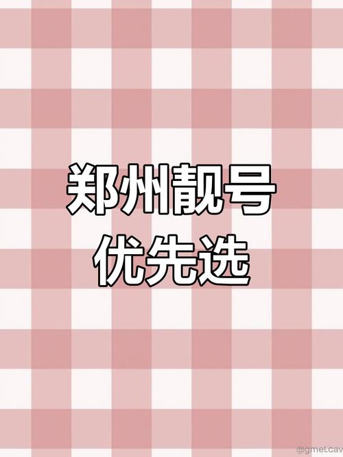 车牌号靓号58同城，寻找你的专属幸运之旅