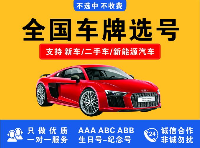 车牌号靓号58同城，寻找你的专属幸运之旅