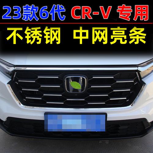 CRV车牌安装攻略:轻松搞定个性车身,彰显独特品味