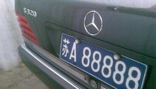 无锡车牌号88888”惊现,车友争相竞拍!