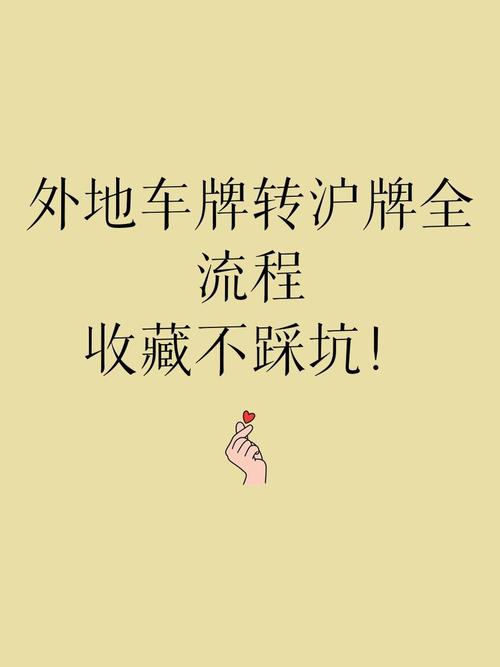 外地车牌堵路怎么办?紧急攻略!