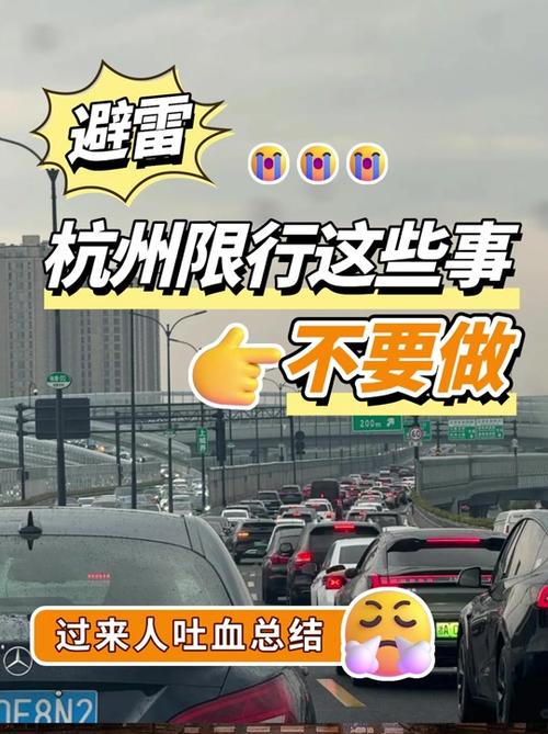 外地车牌堵路怎么办?紧急攻略!