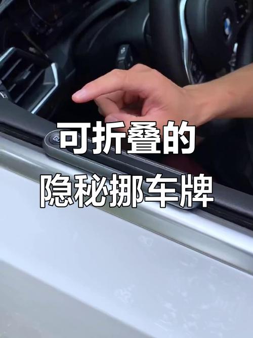 小黄车车牌神秘消失之谜,车牌隐藏新位置!