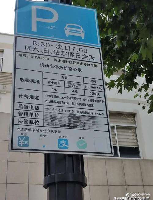 小黄车车牌号隐藏之谜:车牌编号位置