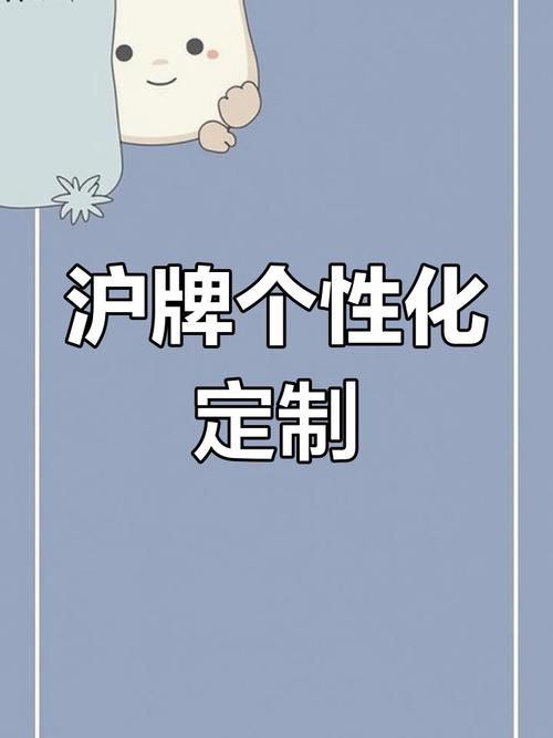 打造个性风采,滚动靓号车牌定制独家工艺流程