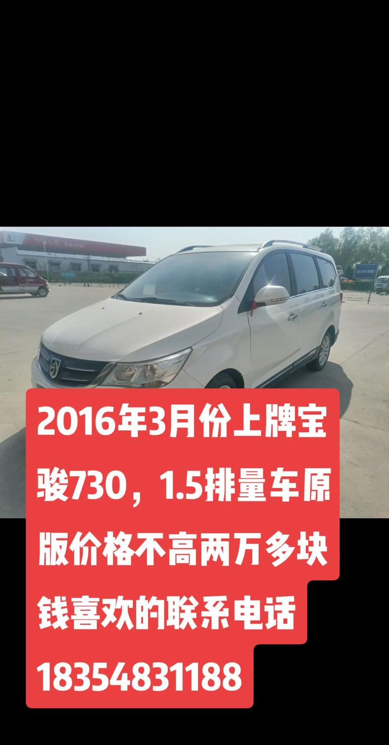 730车牌号:独特魅力,热门抢手!