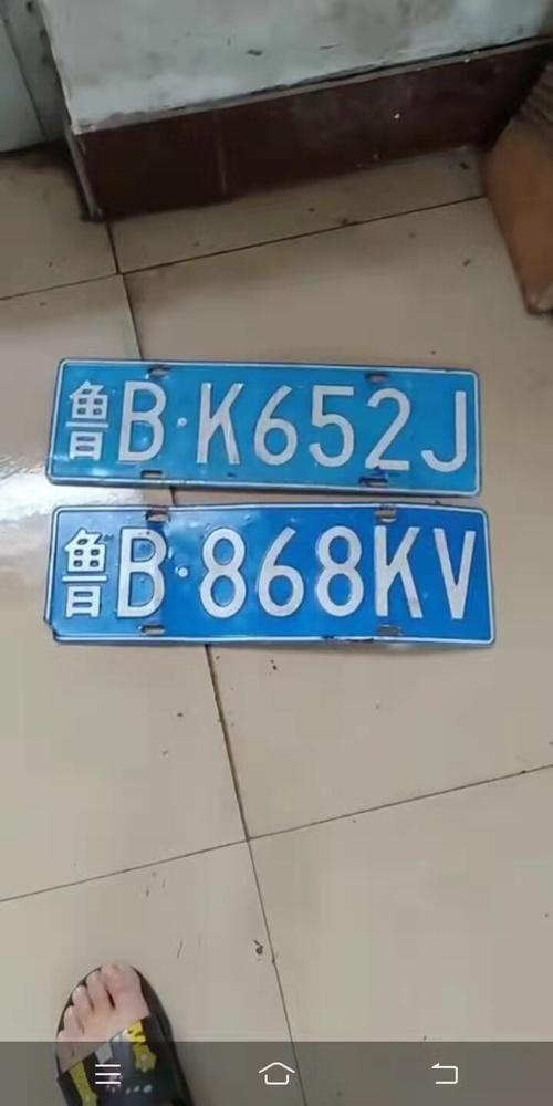 鲁B车牌号:山东哪个城市车主的专属标识?