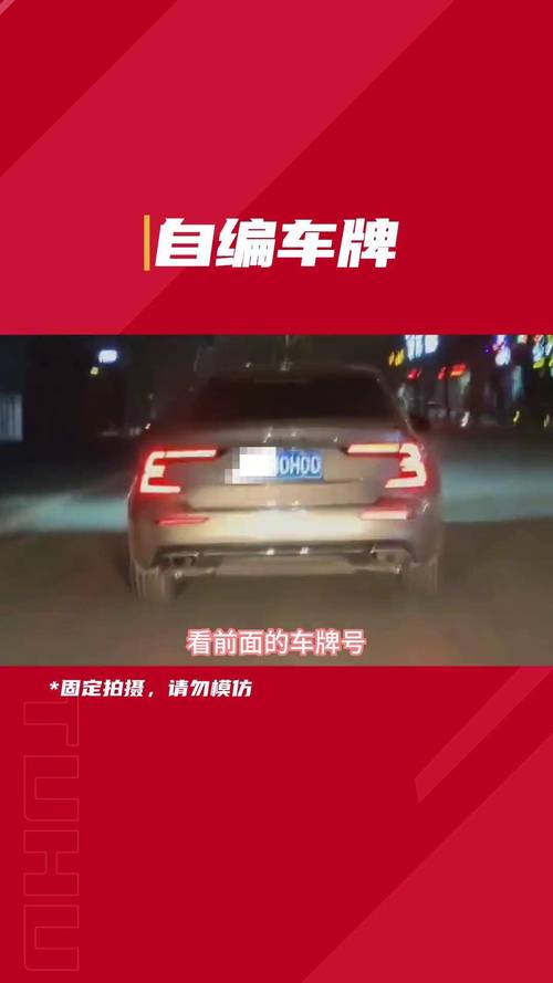 上饶车牌靓号价值:数字背后的故事