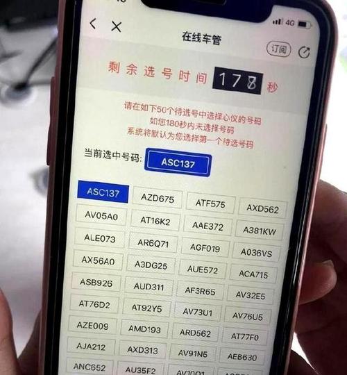 南宁车牌新号段2017:全新号段来袭,车牌拍卖大战一触即发!