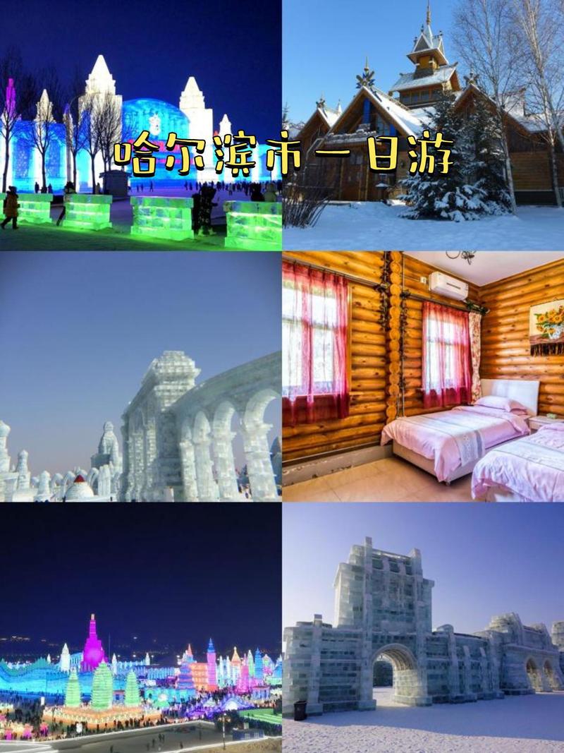 冰城风情:哈尔滨车牌背后的地域魅力