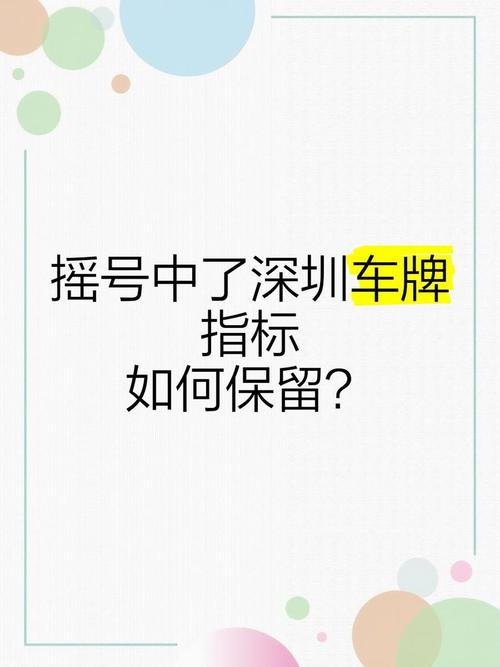 深圳车牌靓号新纪录:万元靓号再现,车牌价值再攀高峰