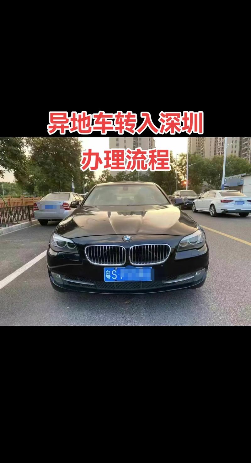 异地车主福音:深圳车牌可以跨区域申请!