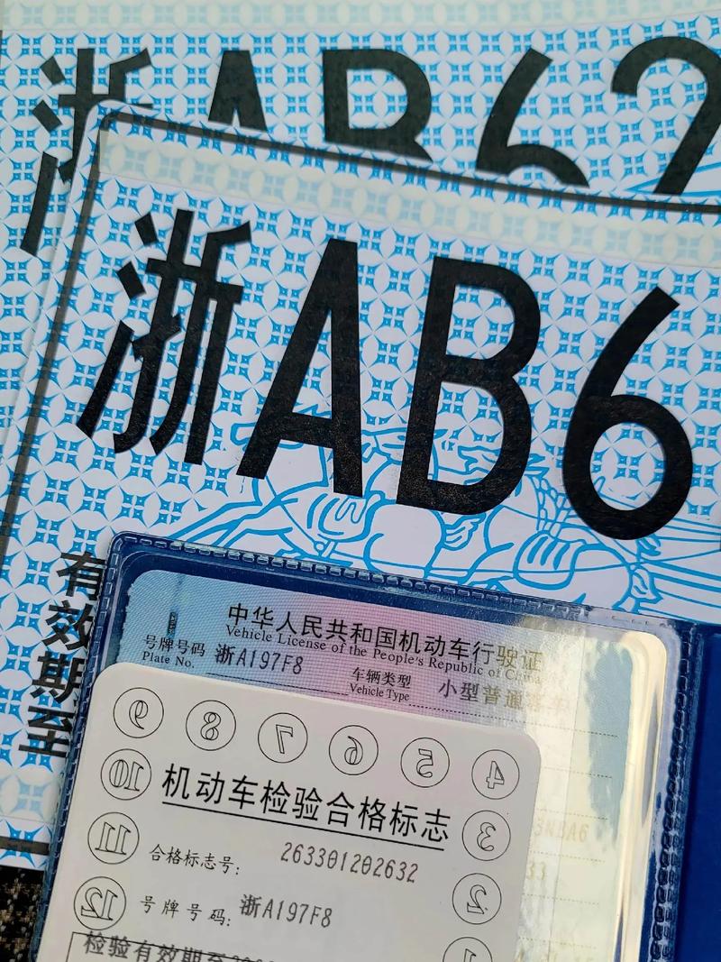 大连车牌靓号摇号,机遇与挑战并存,你准备好了吗?