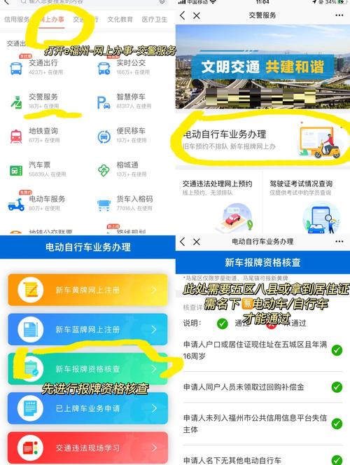 福州车牌选号热潮来袭,个性化号码抢购指南!