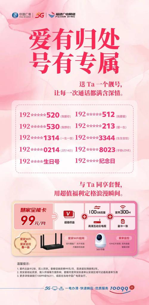 厦门车牌靓号转让,稀有号码等你来抢!”
