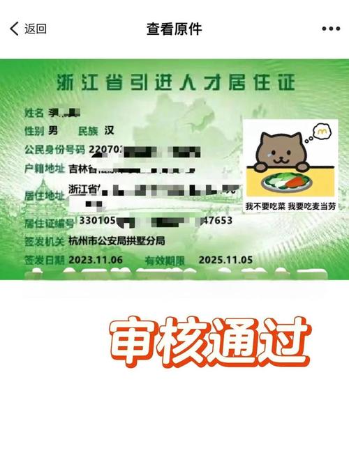 外地户口如何在杭州轻松获得热门车牌?