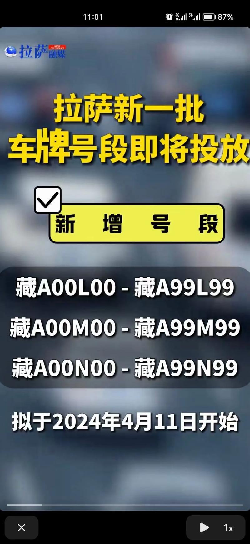 拉萨车牌号:独特标识背后的文化韵味