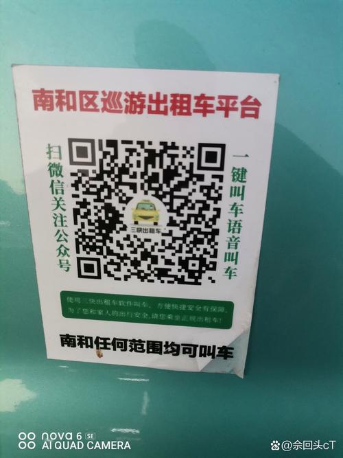 武汉出租车车牌号一键查询,出行更便捷!