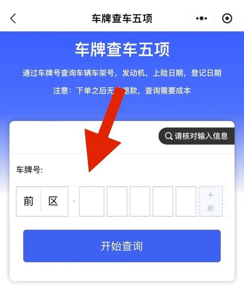 车牌号查询:热门车牌号一网打尽!