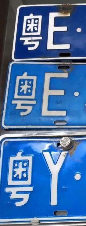 粤R车牌:广东哪些城市才能拥有这独特标识?