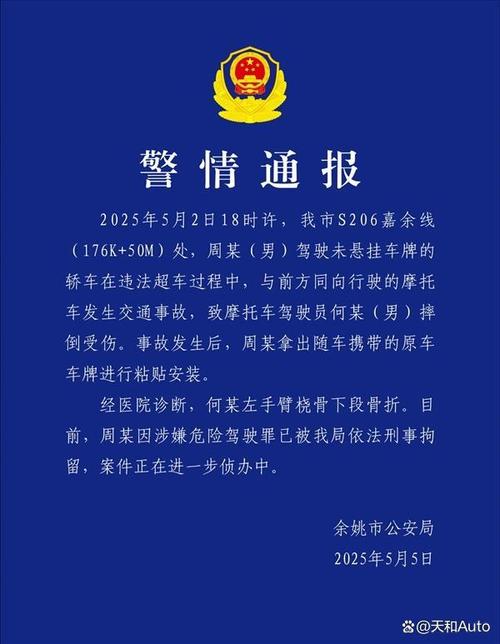 违规变更车牌将面临何种严厉处罚?最新交通法规!