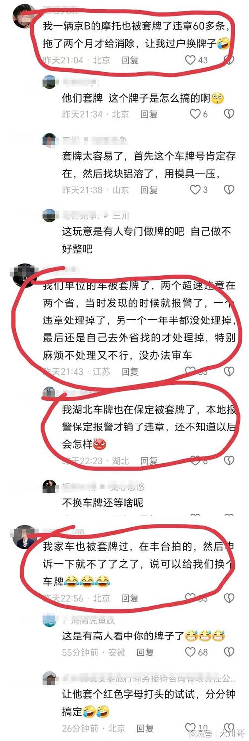违规变更车牌将面临何种严厉处罚?最新交通法规!
