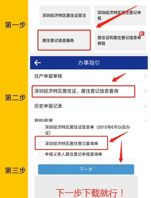 深圳电动车车牌转写攻略:轻松掌握车牌变更技巧