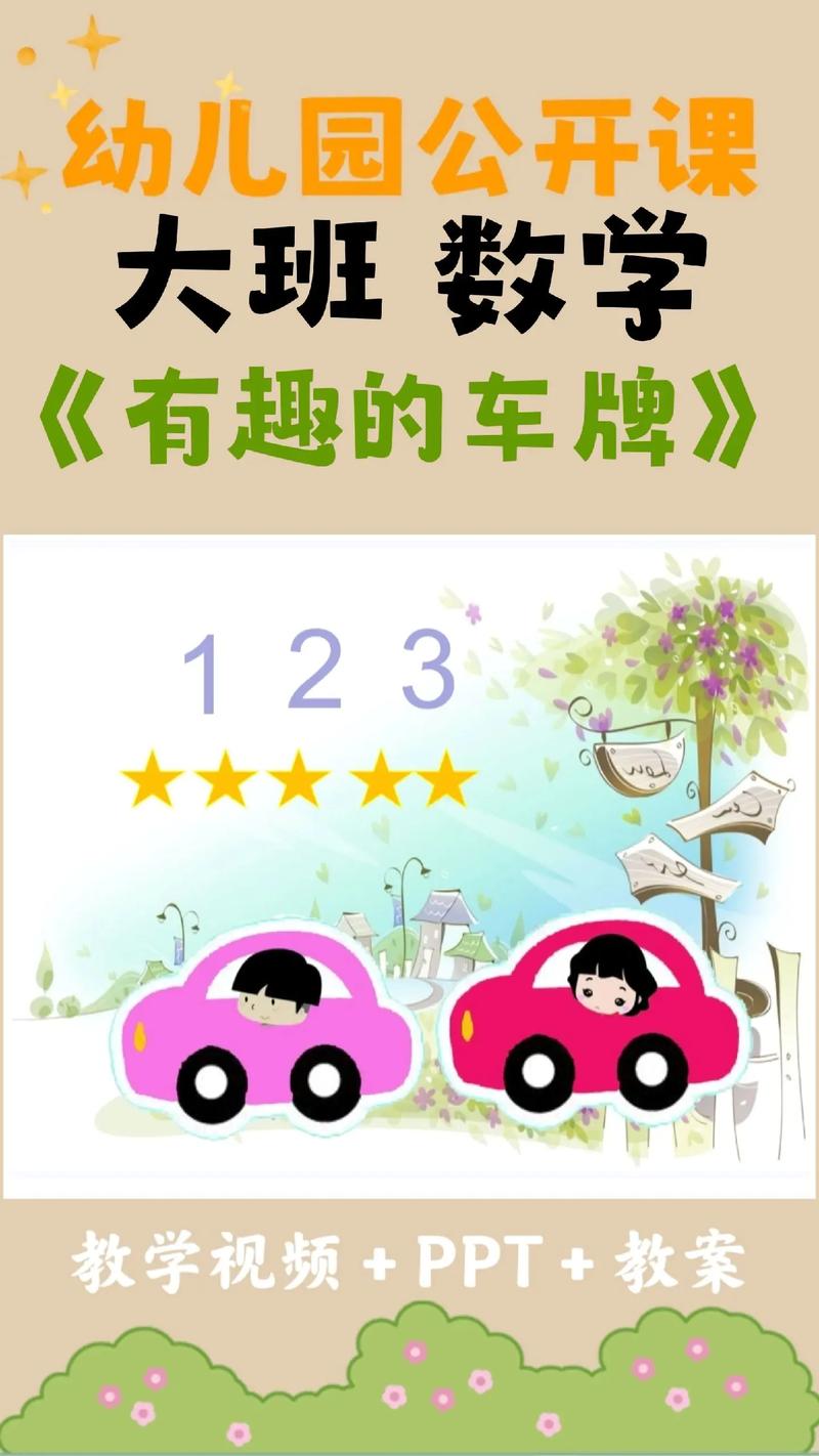 童趣车牌,萌动驾驶新时尚!