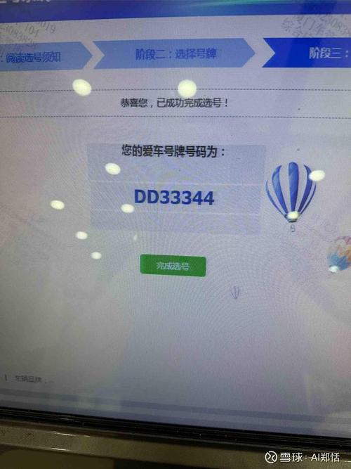 小米车牌靓号查询:尽享专属车牌新体验