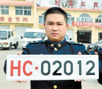 2018最新军车车牌亮相,独特标识彰显我国国防力量