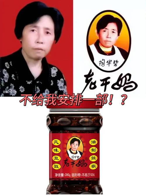 老干妈陶华碧车牌号曝光:低调的辣味女王也有身份标识!