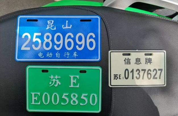昆山车牌靓号,传承美好寓意,转让寻有缘人