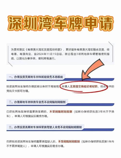 广州电动车车牌轻松过渡至深圳,车牌跨城转让新趋势