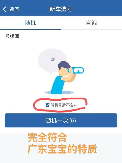 德州混动车牌靓号:车牌001竟成抢手货