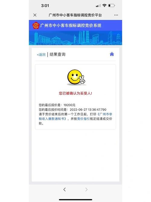 6月广州车牌竞价火爆,车牌价格创历史新高!