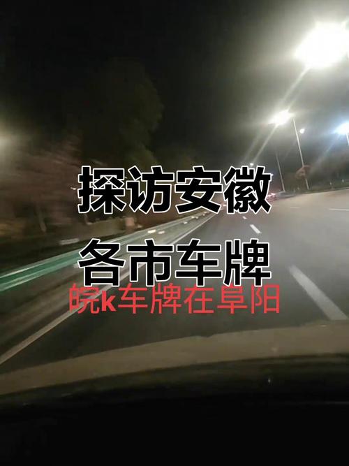 宿州车牌靓号,见证城市繁华