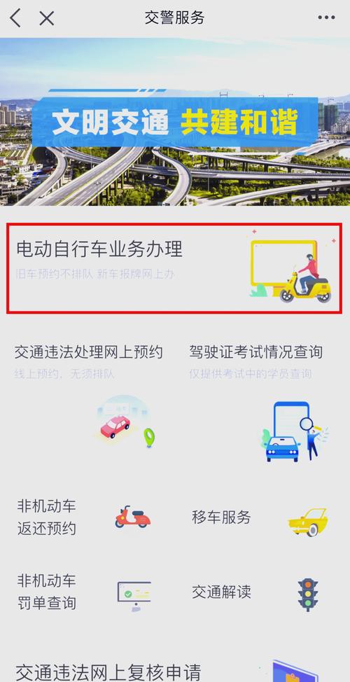 电动车临时车牌安装攻略:轻松掌握四步走!