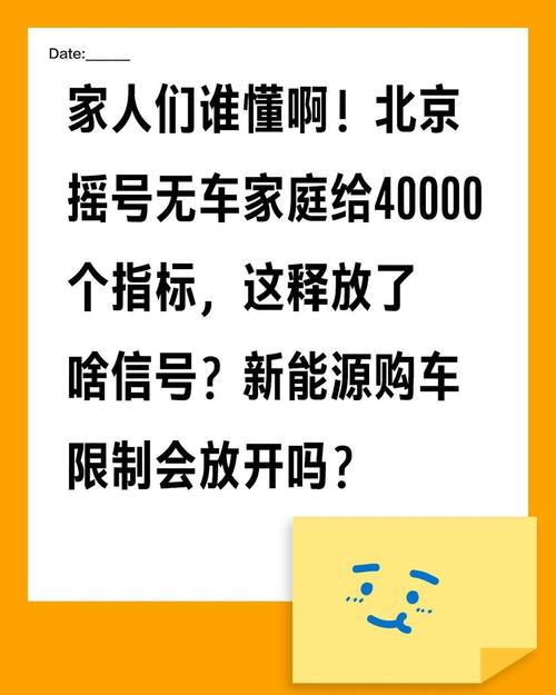 北京车牌摇号大:一年最多摇几次?