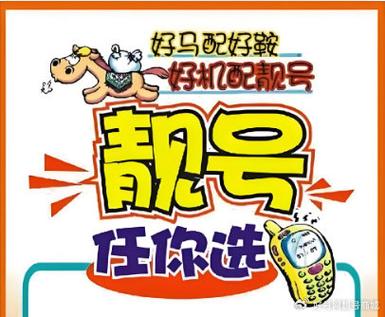 成都电动车牌靓号来袭,抢号大战一触即发!”