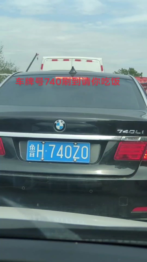 济宁车牌靓号,一号码难求,抢购从速!”
