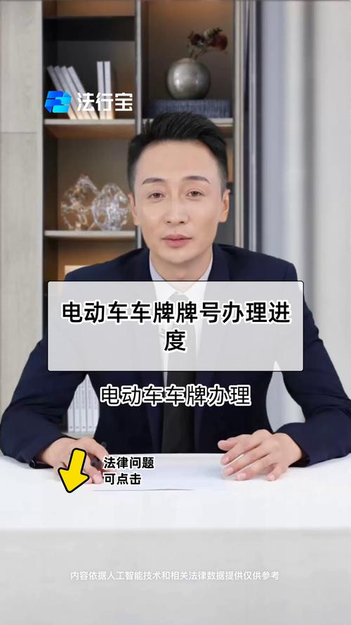 电动车牌照代办服务火爆,靠谱机构哪家强?