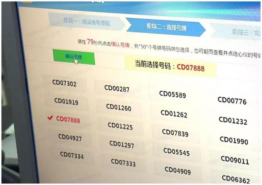上海车牌摇号再遇冷门,拍不到车牌成为热门话题