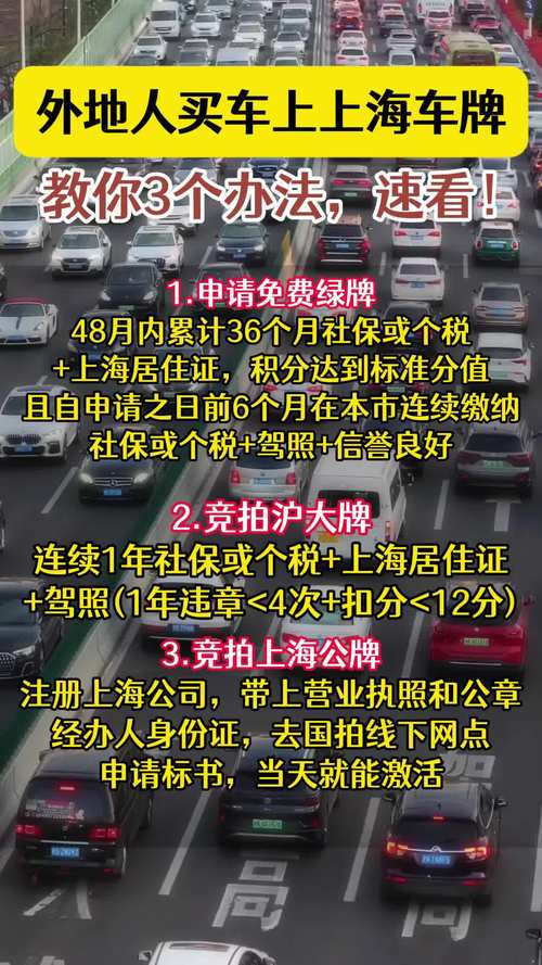 上海车牌摇号再遇冷门,拍不到车牌成为热门话题