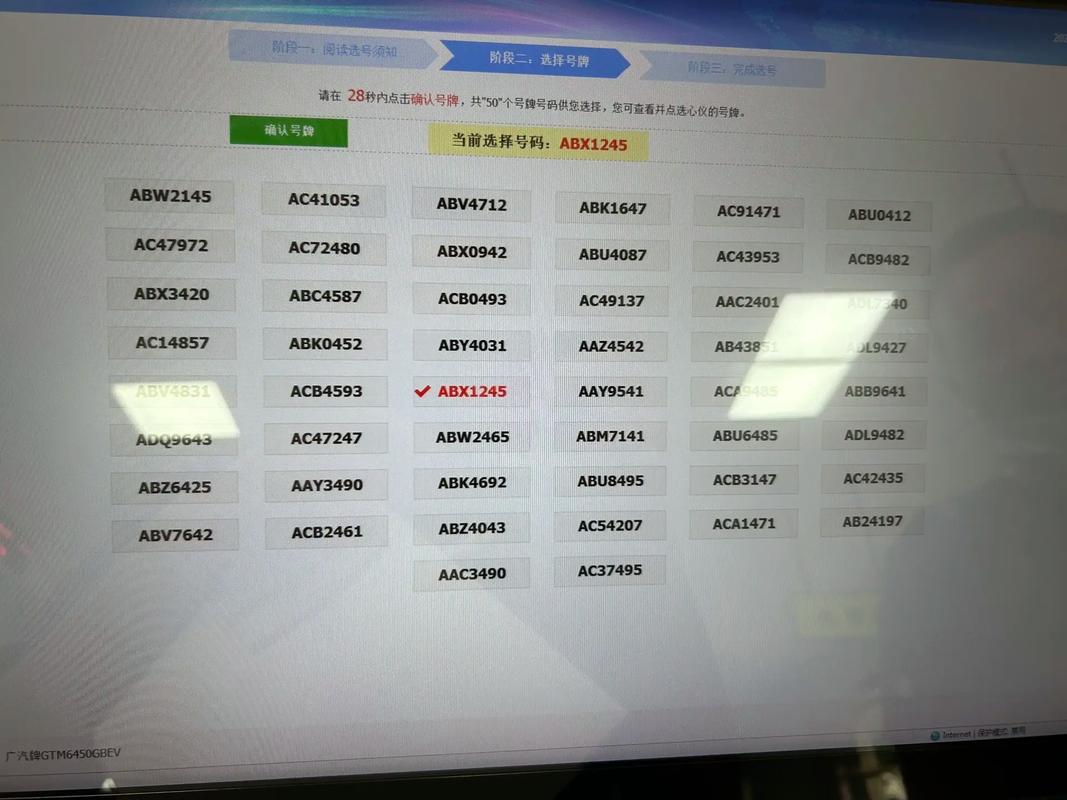 广元车牌靓号,寻找有缘人