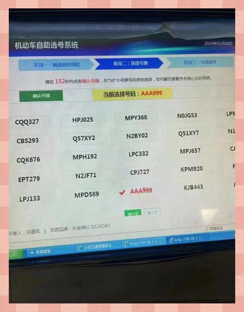 北京靓号车牌一网打尽,视频查询让您轻松掌握!