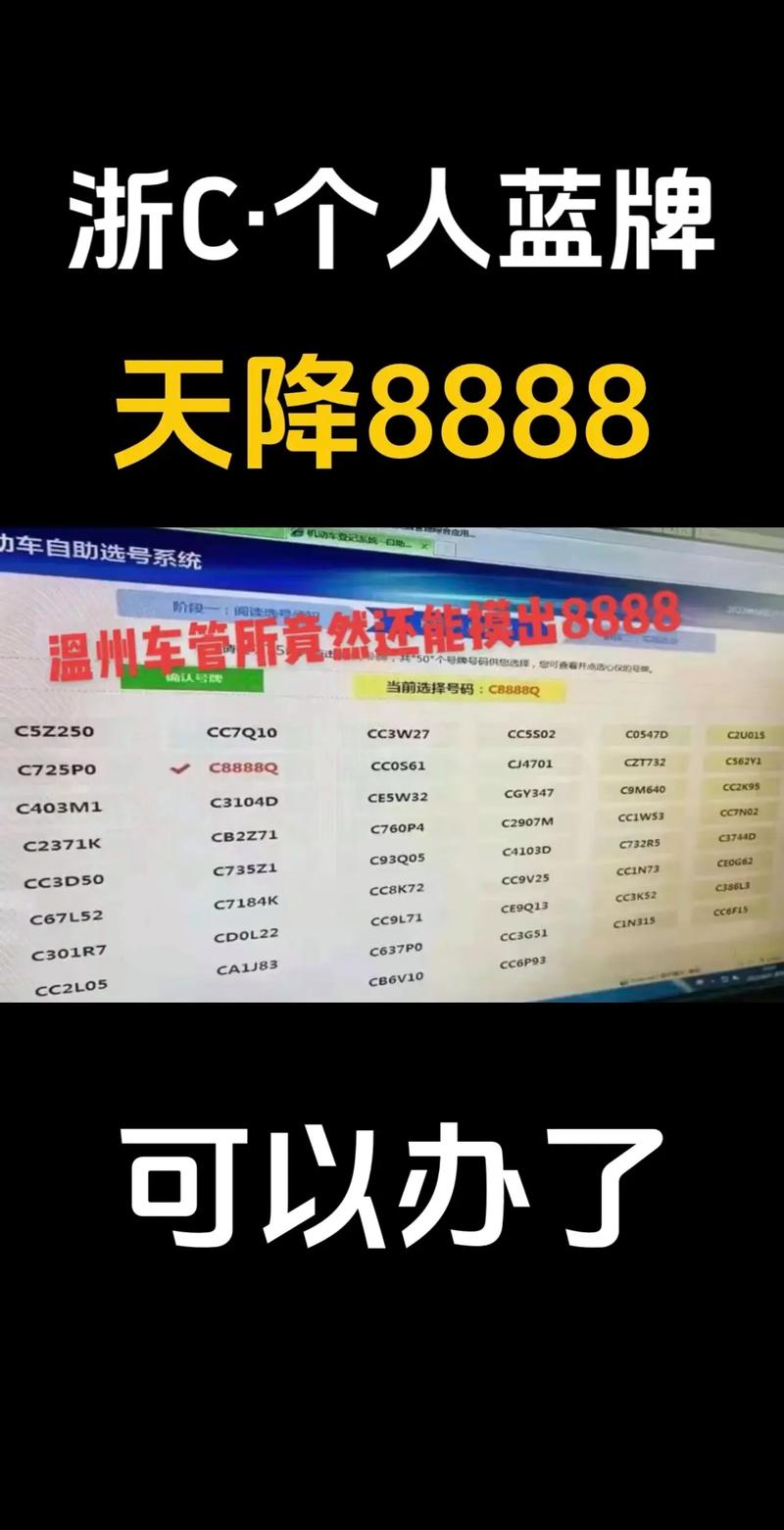 潍坊车牌靓号限时抢购，绝版靓号等你来选！”