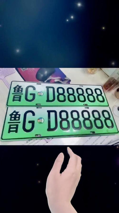 潍坊车牌靓号限时抢购，绝版靓号等你来选！”