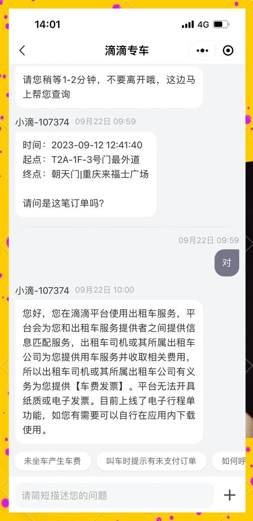 一招教你轻松从出租车发票中查车牌号,告别找车难题!