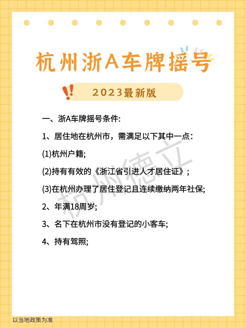 梅州车牌摇号,靓号条件